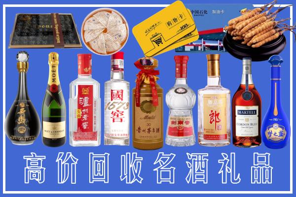 永年区附近烟酒回收