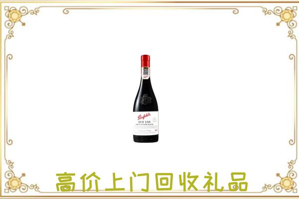 永年区附近回收奔富