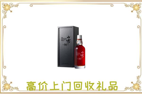 永年区附近回收山崎