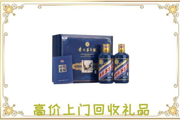 永年区附近回收茅台酒礼盒