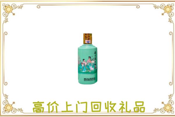永年区附近回收24节气茅台酒