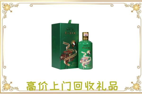 永年区附近回收出口茅台酒