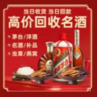 永年区茅台酒回收,酒瓶,烟酒,飞天茅台酒,名酒,永年区回收贵州茅台酒